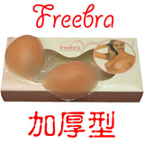 【特价】Freebra加厚硅胶隐形文胸乳贴胸贴婚纱礼服泳装无痕防水