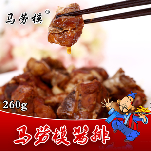  肉类熟食 绩溪酱排 红烧猪肉排骨 卤味食品 马劳模品牌 260克