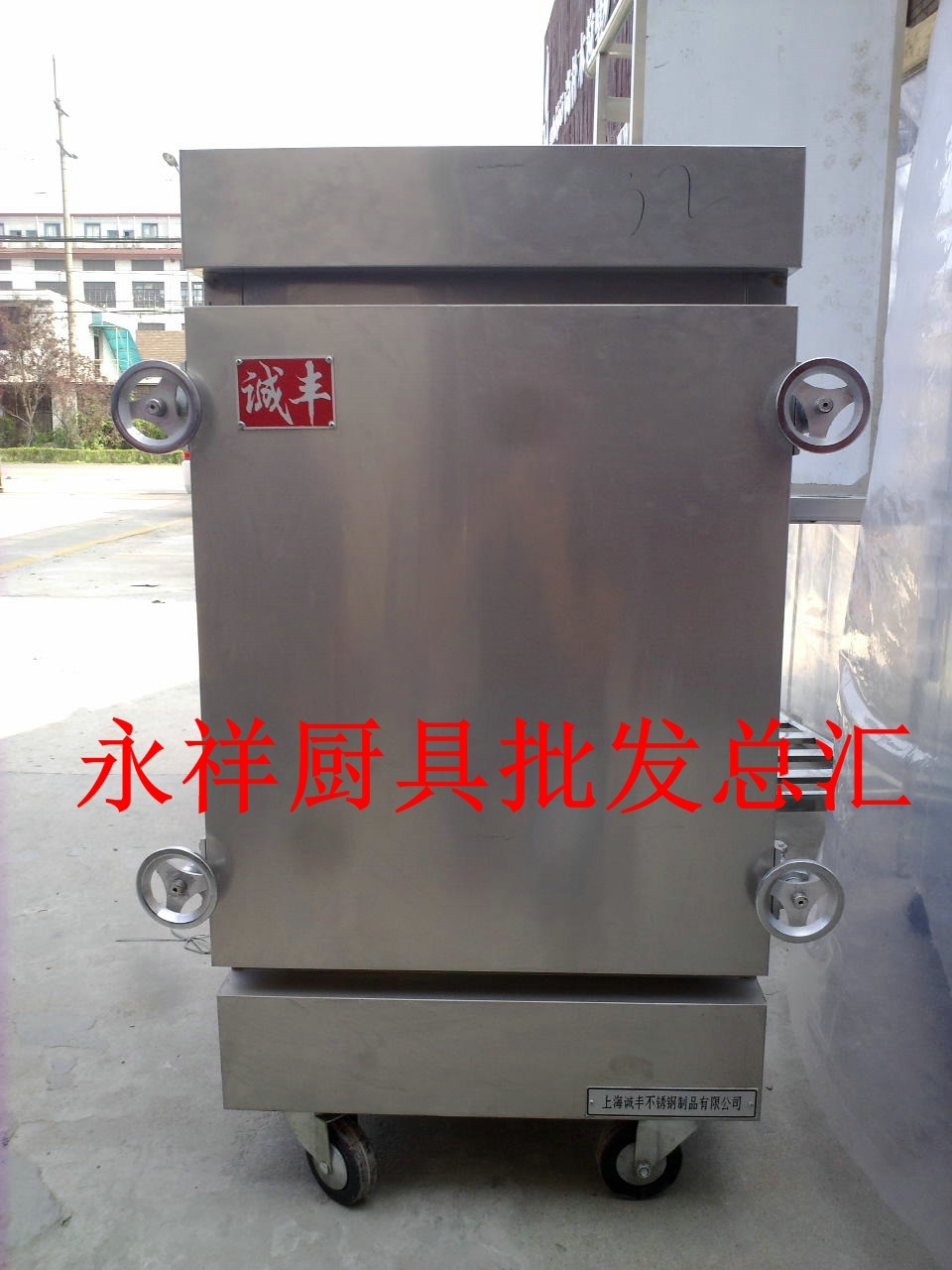 上海诚丰15kg蒸饭车 5盘蒸菜柜 5层蒸包柜 电蒸箱在类目 厨房电器, 商用厨电, 其他商用厨电中 - 来自Buy2taobao.com提供专业的淘宝代购服务