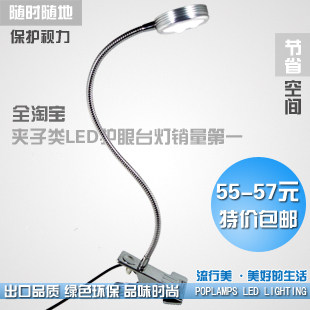 包邮LED护眼护脑<span class=H>台灯</span> 看书学习工作办公夹子灯夹灯简约卧室床头灯