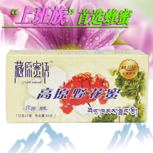 藏原蜜语 青海高原纯天然野百花蜜 农家土蜂蜜袋装条装 满39包邮