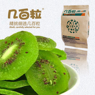  零食特产 特价蜜饯 水果干 猕猴桃干 奇异果干 酸甜可口180g