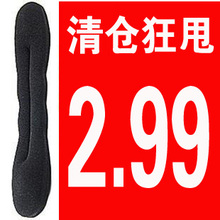 [3088] 批发价 新款海绵盘发器 丸子头 花苞头 盘发棒 满<span class=H>包邮</span>