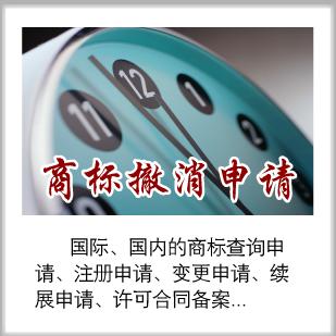 装商标转让,【100%好评 消保 北京专利申请商