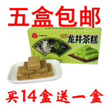 龙井茶酥龙井茶糕 传统糕点点心 浙江杭州特产西湖十景江浙沪包邮