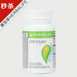  康宝莱细喜锭/细喜片/瘦腰片/细腰片90片含膳食纤维细腰瘦腿