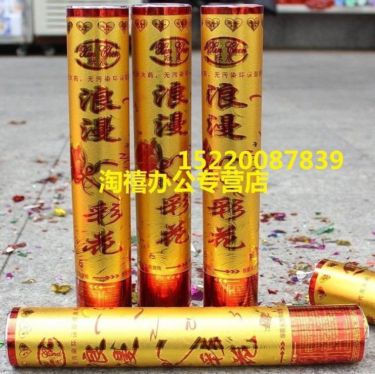 婚庆礼炮礼花筒礼宾花彩带浪漫礼花炮60cm旋转式礼炮 婚庆礼炮礼花筒礼宾花彩带浪漫礼花炮60cm旋转式礼炮
