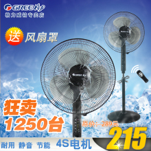 格力电风扇 遥控落地扇 FD-4009B风扇 静音电扇 7.5小时定时 包邮