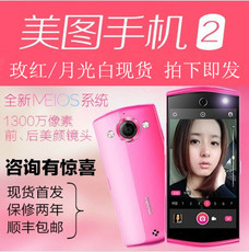 Мобильный телефон meitu/Мито Мито mk260 телефон