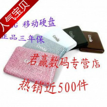 力杰C5 2.5寸 500G 移动硬盘 带软件加密 三年保特价一周399元