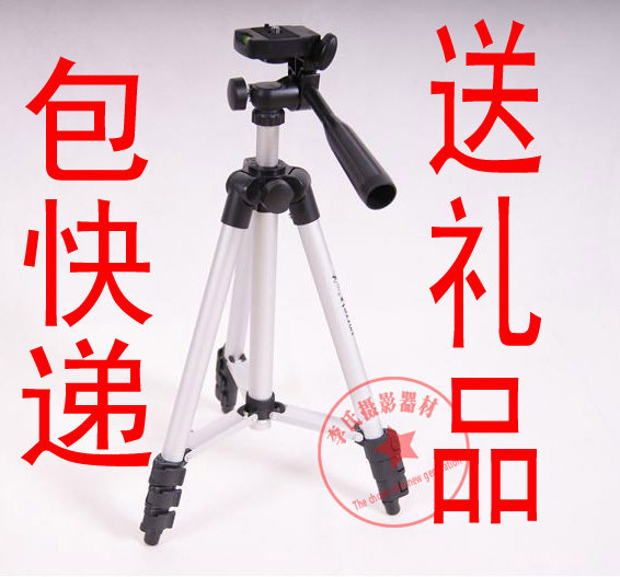 摄影器材 三角架 三脚架 伟峰WT3110A 摄影三角架 便携型