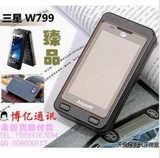 ★销量过千★三星W799 甩歌 甩屏 黑名单 3G视频 炒股 双模带JAVA