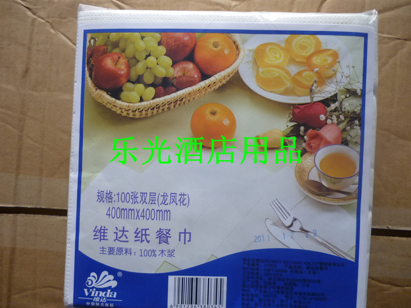 维达口布纸特价西餐纸巾400二层压花型100张1包1件乐光推广在类目 洗护清洁剂/卫生巾/纸/香薰, 纸品/湿巾, 抽纸中 - 来自Buy2taobao.com提供专业的淘宝代购服务
