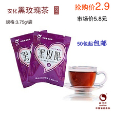 湖南安化黑茶3.5g怡清源小袋黑玫瑰茶 女性美容养颜降脂 特价促销