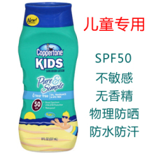 原装正品 Coppertone水宝宝防晒霜SPF50儿童物理防晒乳237ml 防水