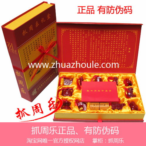 正品有防伪码*抓周抓周乐抓周物品抓周乐礼盒*抓周乐出售*树脂