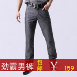 <span class=H>劲霸</span>男装专柜正品 2012新款 <span class=H>劲霸</span>休闲裤 夏款 商务男裤 长裤 裤子