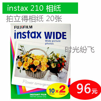 富士一次成像胶片 INSTAX 210|200 宽幅wide 拍立得相机 相纸