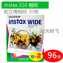 富士一次成像胶片 INSTAX 210|200 宽幅wide 拍立得相机 相纸