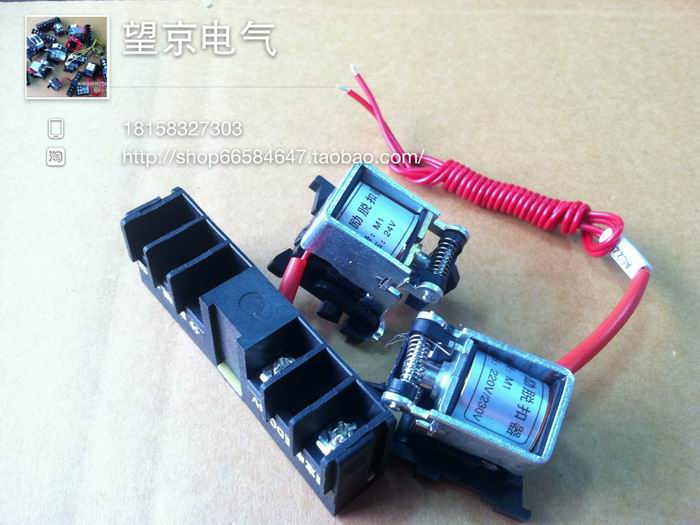 NM1-250 TGM1/CM1/CDM1/RDM1-225塑壳断路器附件 3310 分励脱扣器在类目 电子/电工, 其它中 - 来自Buy2taobao.com提供专业的淘宝代购服务