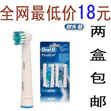 原装进口博朗Oral-b 欧乐B EB17-4 通用型电动牙刷头 4个装促销