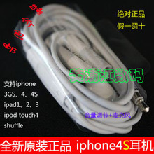 包邮原装正品苹果线控带麦克风耳机 iphone4 iphone4S 3GS ipad3