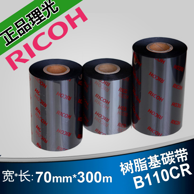 不干胶树脂基碳带70*300碳带TSC TTP-244PLUS 碳带/色带理光 碳带|ruв категории офисное оборудование/расходные материалы/соответствующие услуги, тонер - картридж расходных материалов класса, лента - от Buy2taobao.com для оказания профессиональной услуги покупки агента Taobao