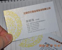 个性彩色名片 设计 制作印刷高档特种纸 透明磨砂PVC订做 冰白纸