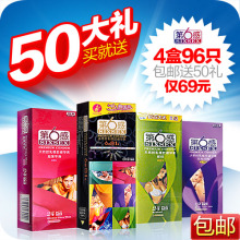 防伪第六感安全套 24只装避孕套 4盒96枚 套装 包邮 送50礼仅69元