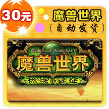 �Զ����� ħ������㿨30ԪWOWħ�޵㿨600�� ֻ��ʱ�� ���ϵ���