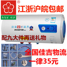 热卖正品吴川樱花电热水器40L50L60L80L储水式电热水器送全配件