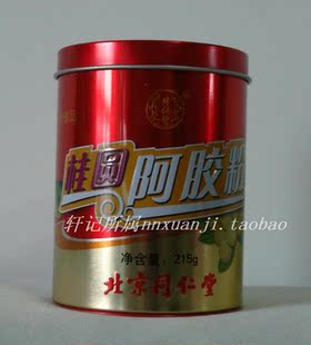  北京同仁堂专柜正品 桂圆阿胶粉 滋补强体 益脾开胃