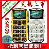 防震抗摔防辐射-S908老人手机语音王助听器彩屏