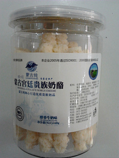  蒙古纯宫廷奶酪醇香牛奶味240g 内蒙特产含乳制品补钙零食小吃
