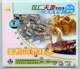 城城图书蛋鸭饲养技术1VCD100%正版养鸭技术70g