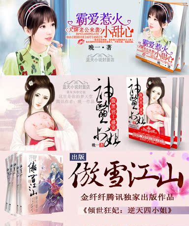 腾讯/潇湘/<em>小说</em>阅读/红袖添香/<em>言情小说</em>吧/<em>女频</em>