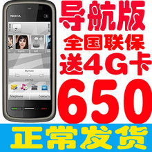 Nokia/ŵ���� 5230XM 5230������ �л�δ��� ֧����֤ ���޲�ѯ