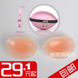 包邮 姝荷硅胶隐形文胸贴 加厚聚拢厚游泳隐形胸罩内衣