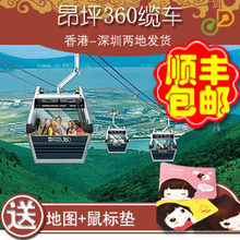 昂坪360缆车票 昂坪360水晶缆车票香港旅游景点门票 丁丁全场免邮