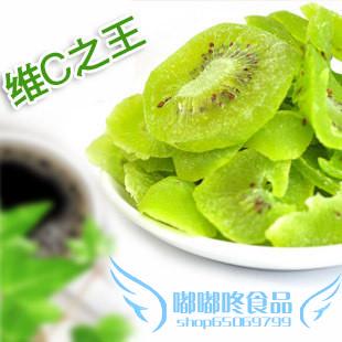  冲冠新品 陕西特产 特级猕猴桃干 维C之王200g 美容养颜 满包邮