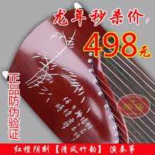 【瑞扬】古筝扬州 乐器 厂家直销 2012新款 古筝秒杀价 防伪验证