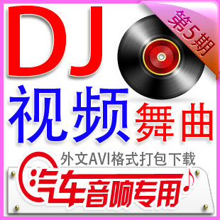 【车载音乐打包下载】 最新排行榜_nengchen4