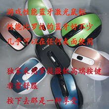 游戏级性能 日本原产黄金触点欧姆龙按键 索尼 激光蓝牙鼠标