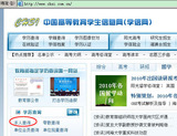【官方品质】学信网查询/号码五码查询/学信网可查(闪电备货)