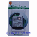 冲冠   索尼爱立信 K858C T658C W580C K770原装电池电板SK06