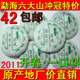 普洱茶叶 2011勐海六大山一口料套装生饼六饼 原产地特价直销包邮