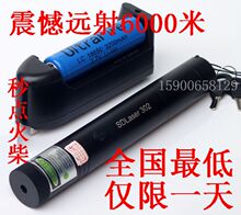 热卖5000mw绿光笔 调焦点火柴激光笔 11种满天星图 3000mw指星笔