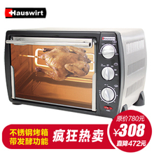 【爆销2万台】Hauswirt高档不锈钢 电烤箱 家用烤箱 带酸奶发酵！