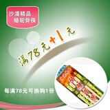 皇冠丫丫全新换购【每满78元+1元换礼品】驼骨筷一副5双入