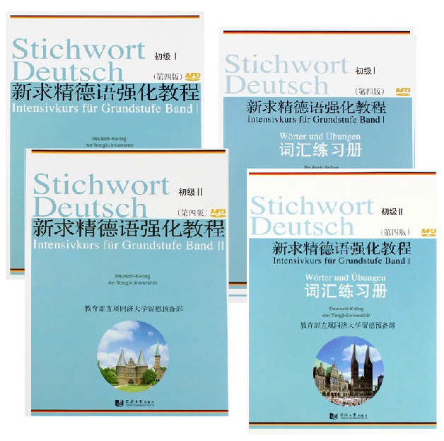 现货正版包邮 新求精德语强化教程(初级2)+1+词汇练习册 全套4本 自学德语入门教材 德语入门 基础德语教材书 同济大学出版社|msdalam kategori buku/Magazine/akhbar, bahasa asing/bahasa, bahasa asing yang lain, Jerman - dari Buy2taobao.com untuk memberikan perkhidmatan ejen Taobao profesional membeli